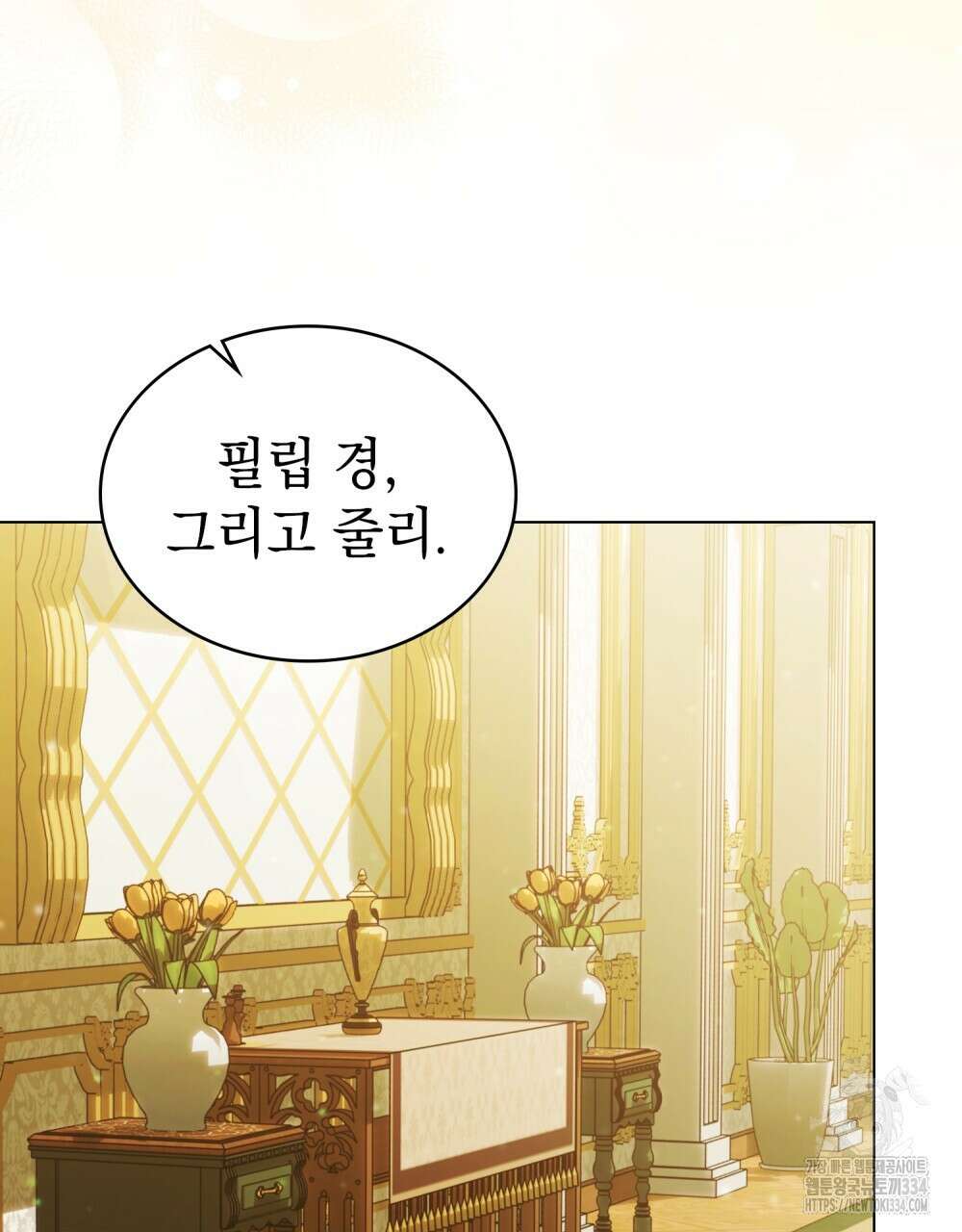 약속을 한 건 내가 아니야 7화 102