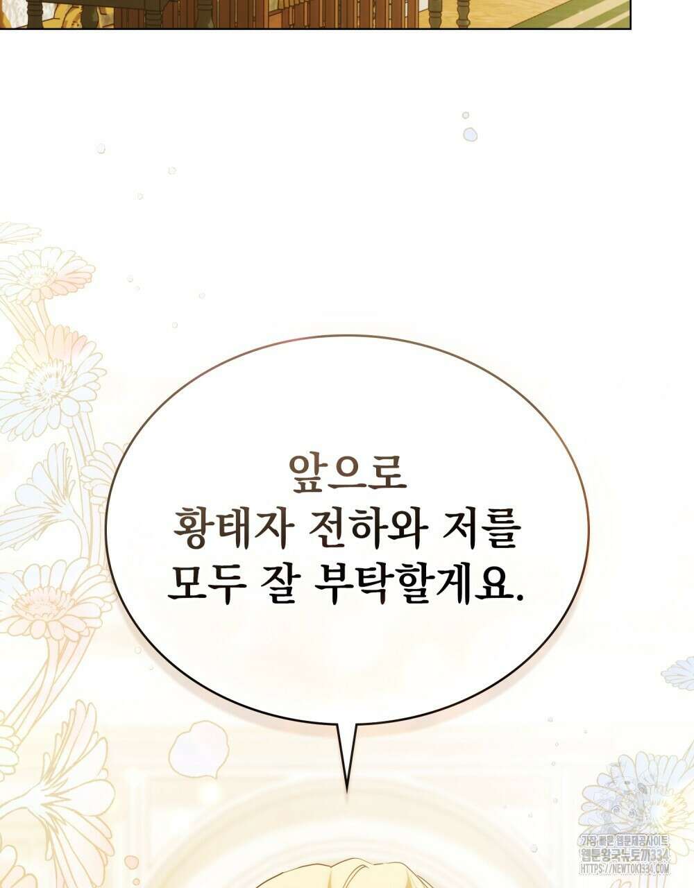 약속을 한 건 내가 아니야 7화 103