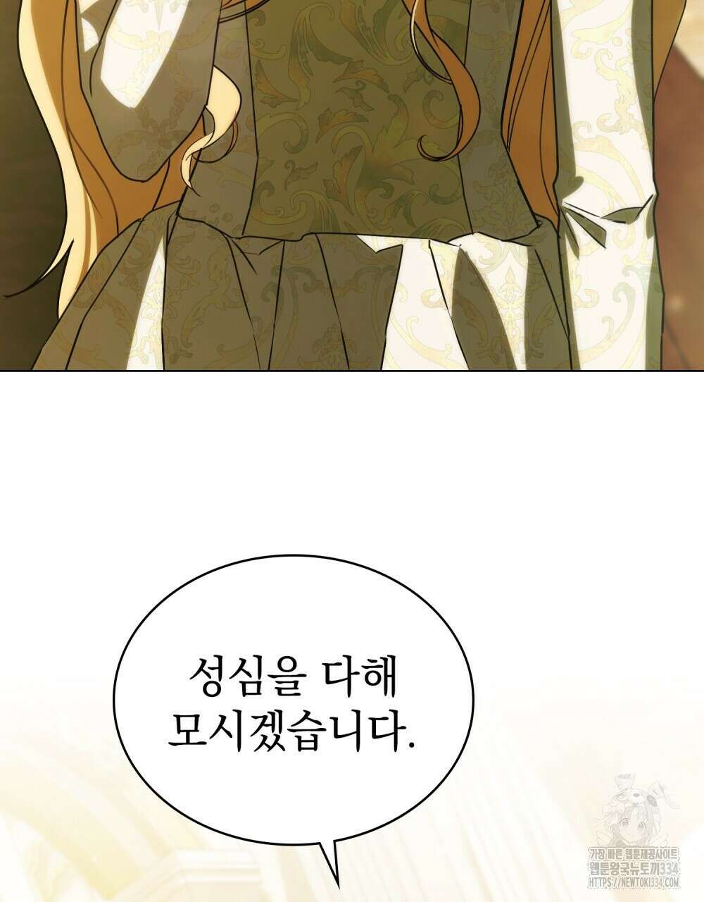 약속을 한 건 내가 아니야 7화 105