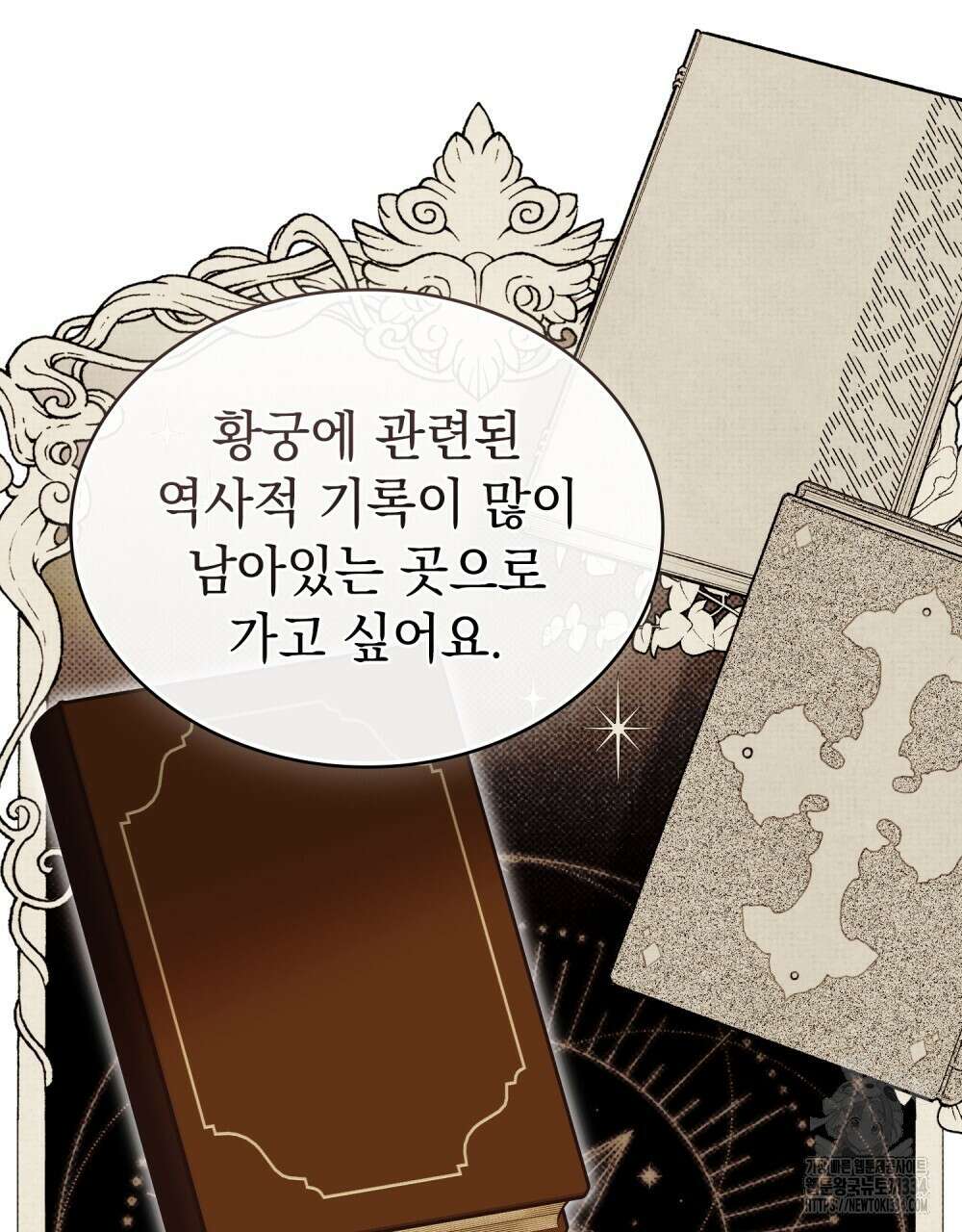 약속을 한 건 내가 아니야 7화 109