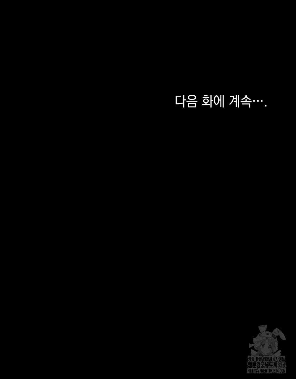 약속을 한 건 내가 아니야 7화 118