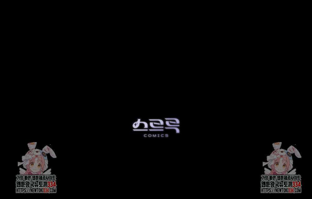 약속을 한 건 내가 아니야 7화 119