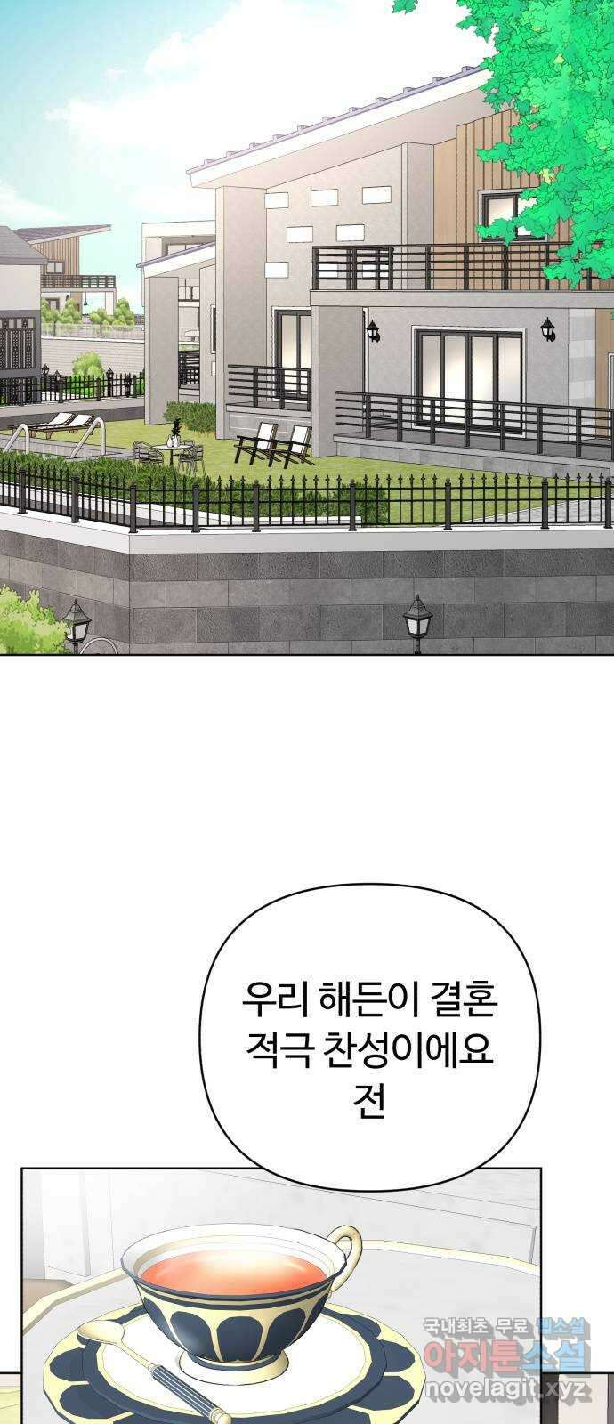 거짓말의 뉘앙스 51화 2