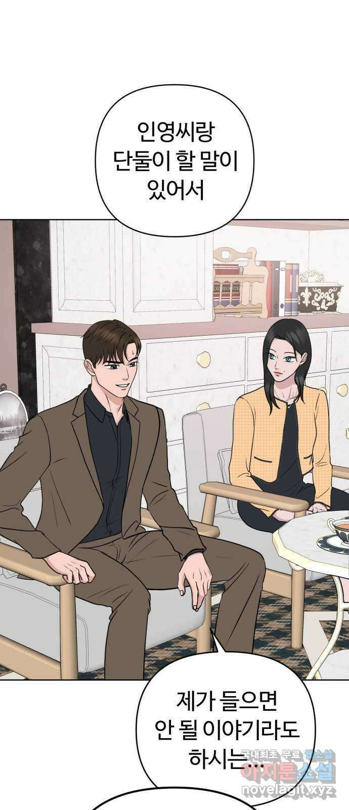 거짓말의 뉘앙스 51화 4