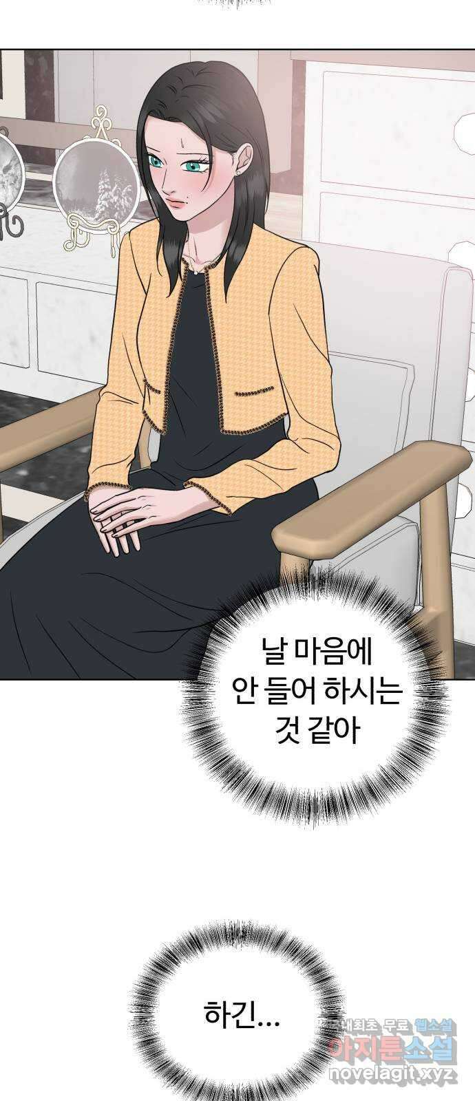 거짓말의 뉘앙스 51화 6
