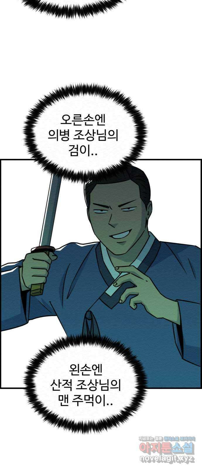 환수왕 22화 김판옥 7
