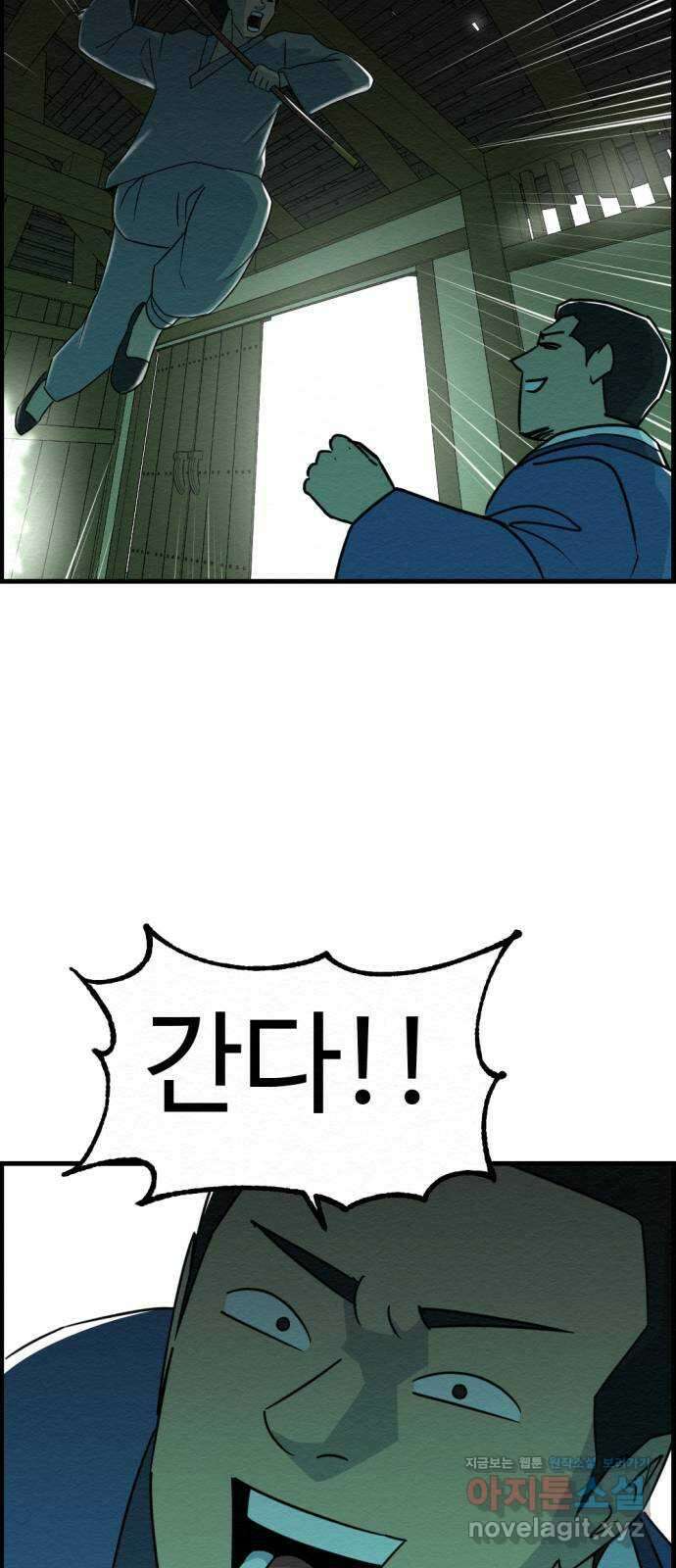 환수왕 22화 김판옥 9