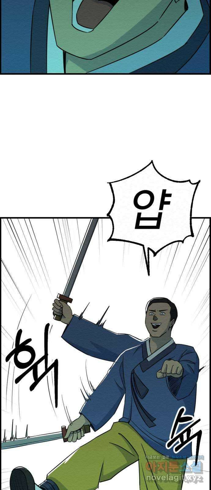 환수왕 22화 김판옥 10