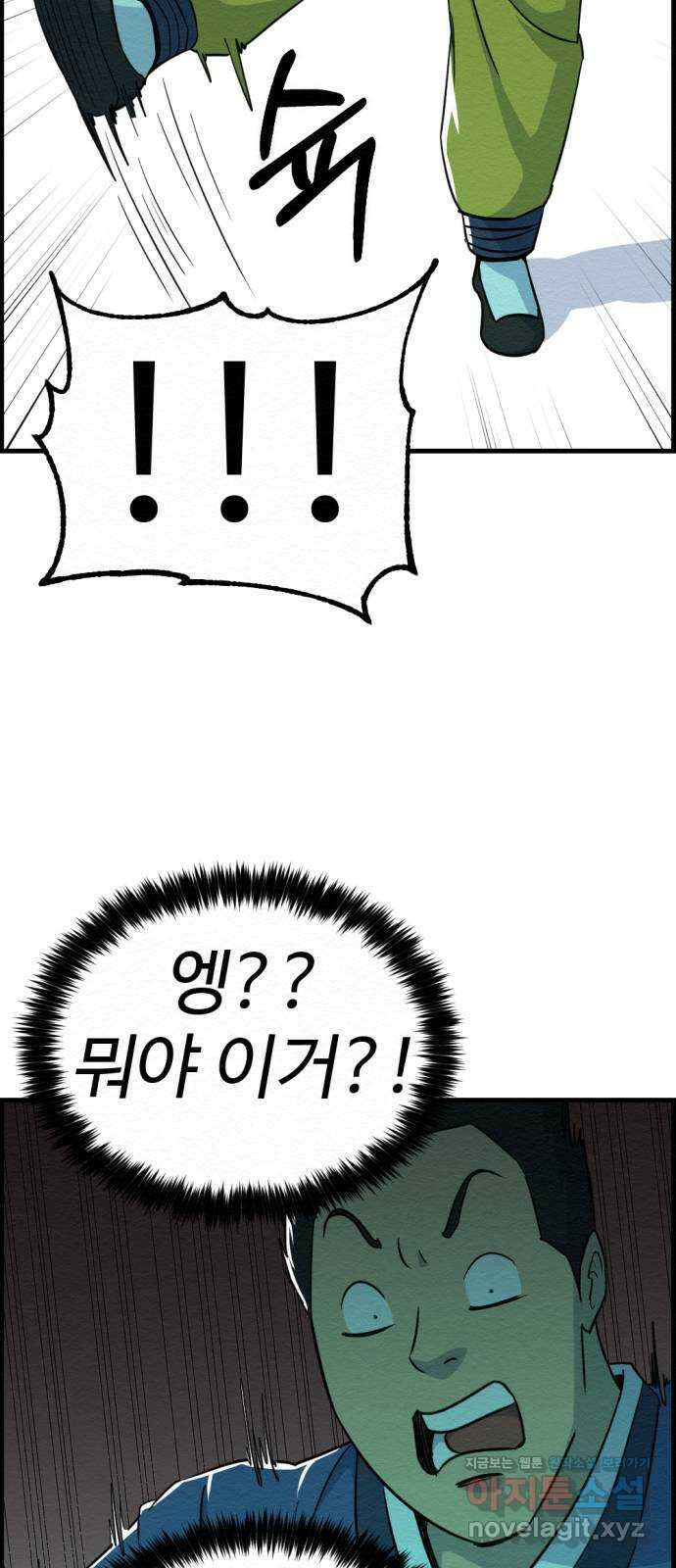 환수왕 22화 김판옥 11