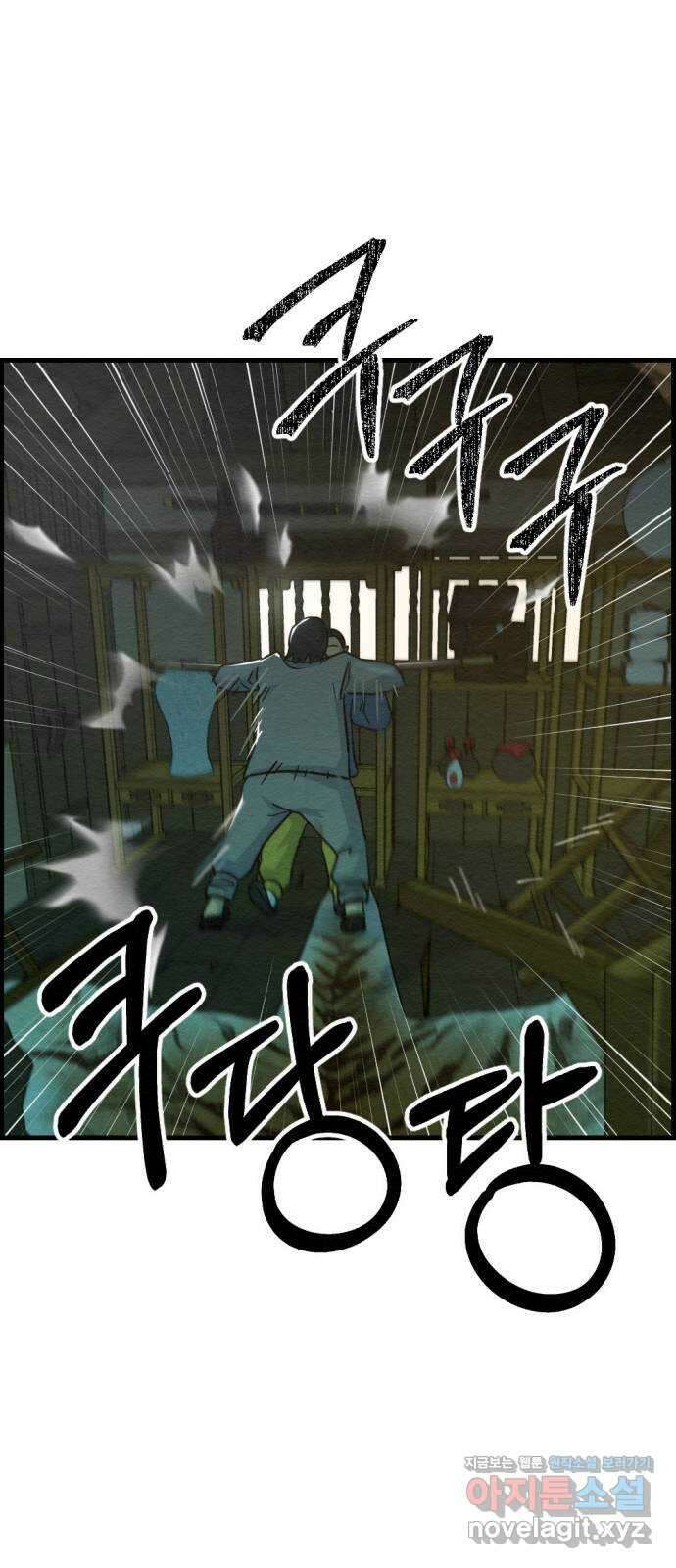 환수왕 22화 김판옥 14