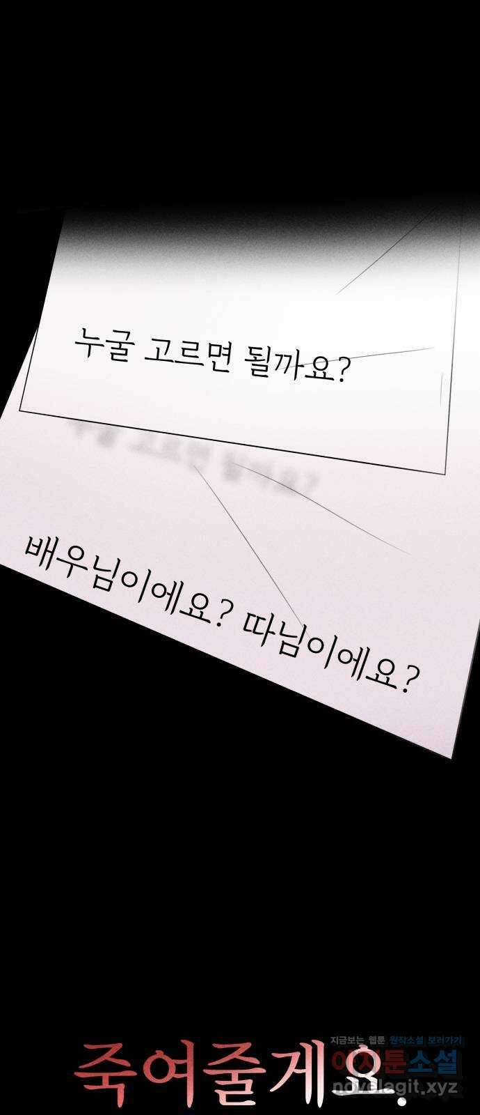 자매의 사생활 45화 1