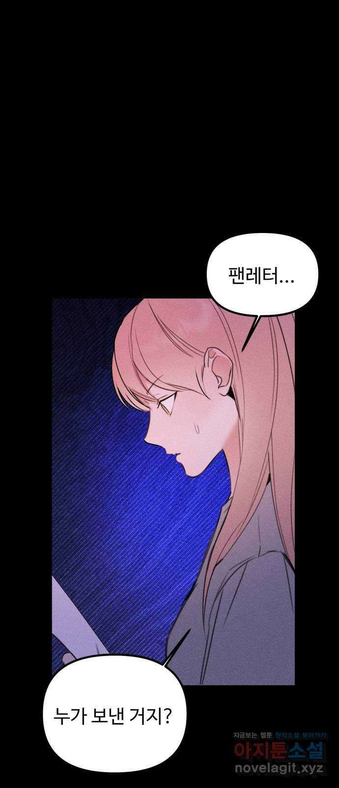 자매의 사생활 45화 2