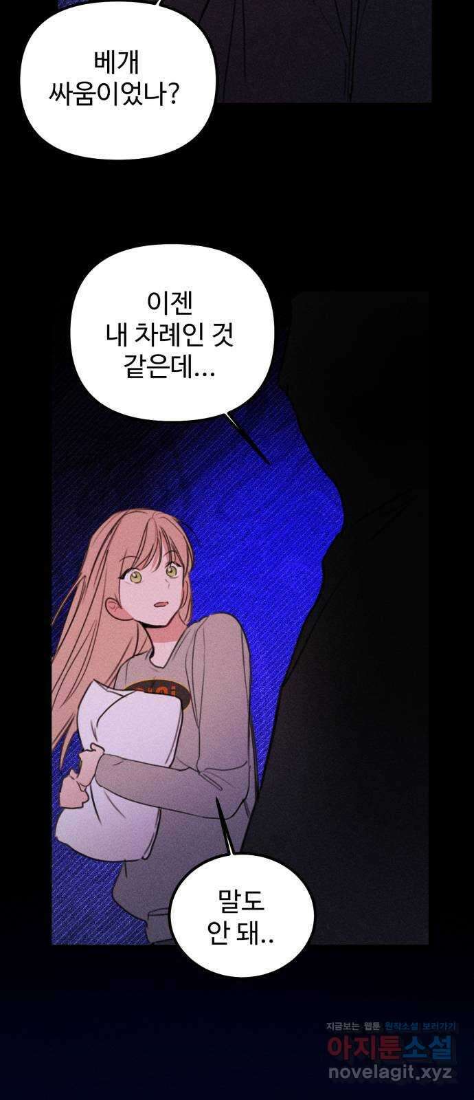 자매의 사생활 45화 13