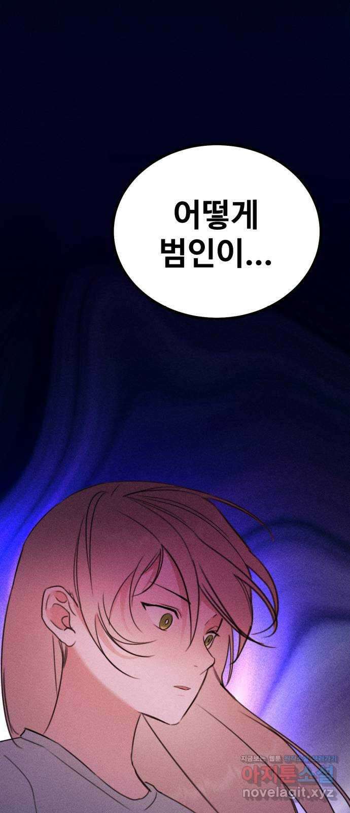 자매의 사생활 45화 14
