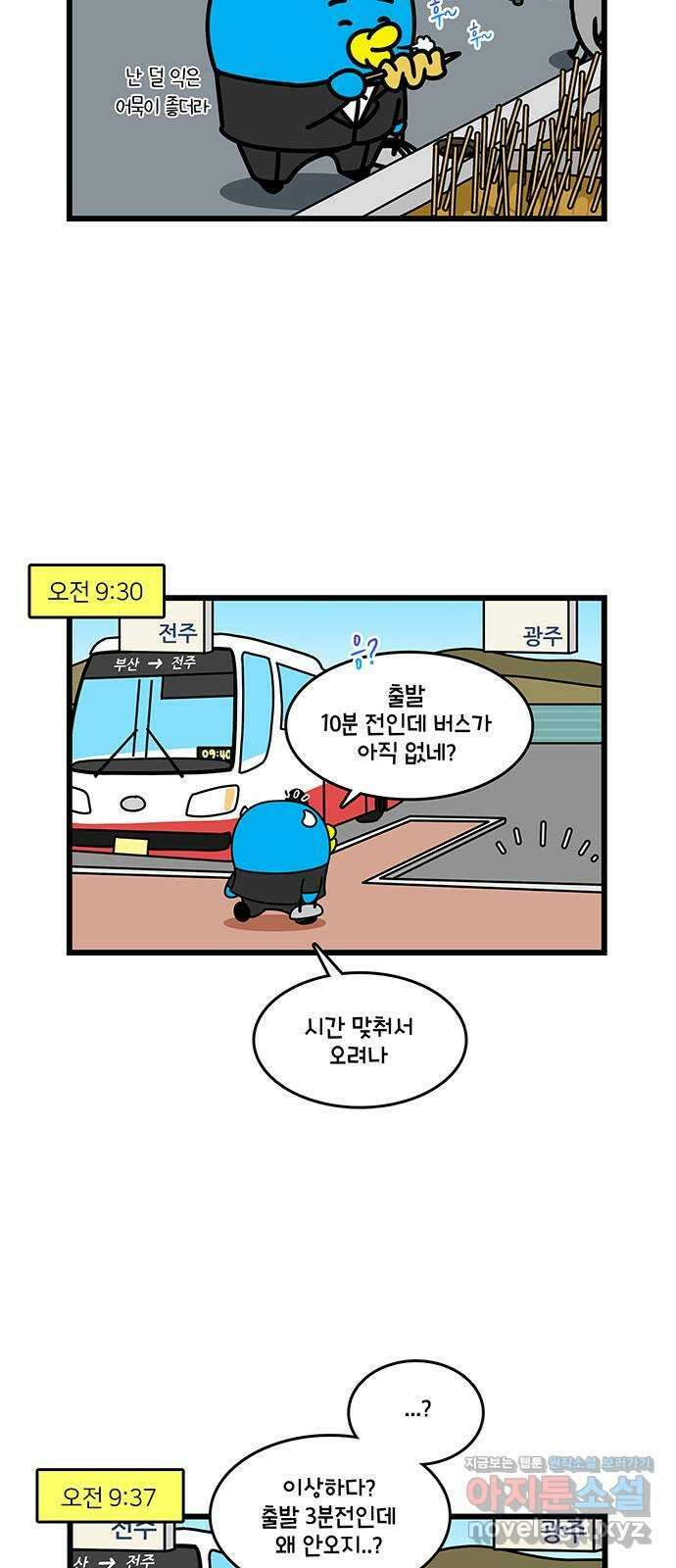 윌유메리미 시즌2 772화 출장 진짜 망했다 3