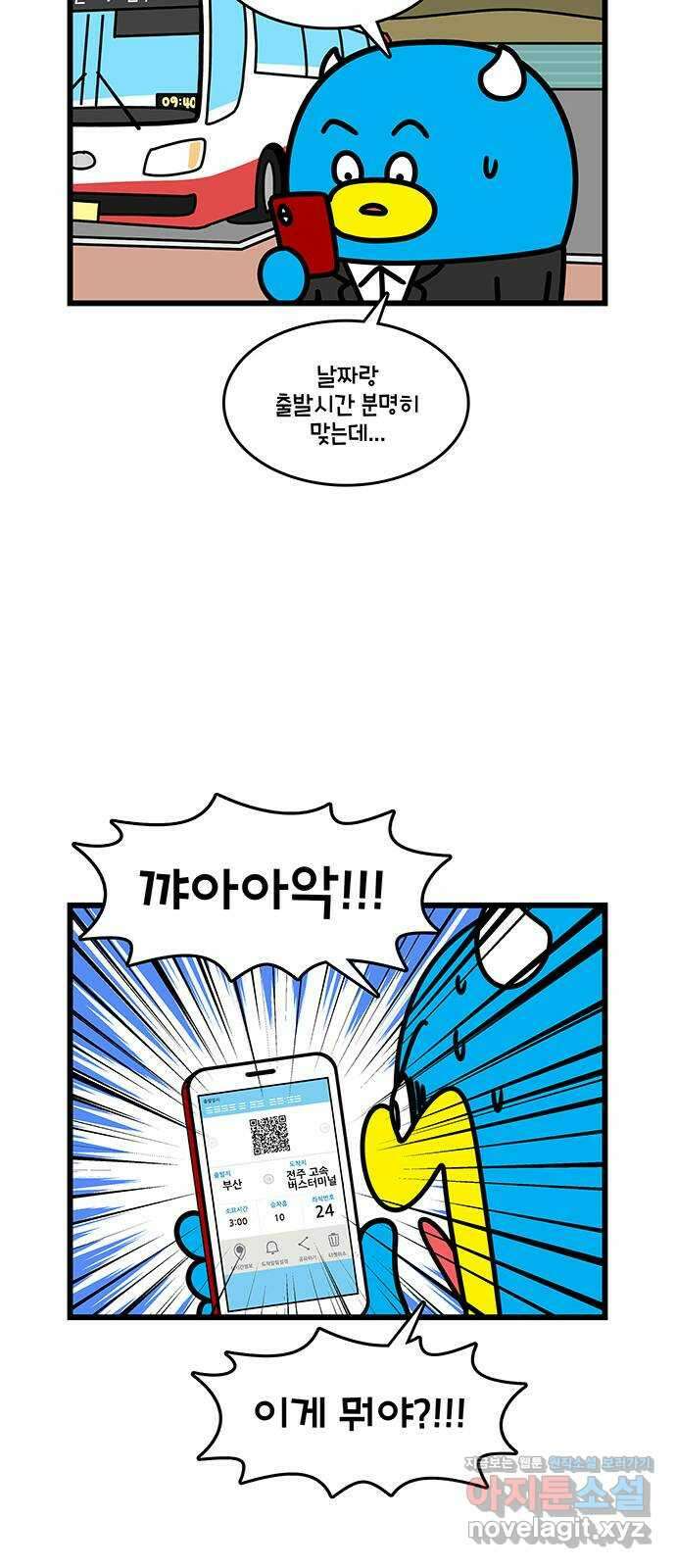 윌유메리미 시즌2 772화 출장 진짜 망했다 4