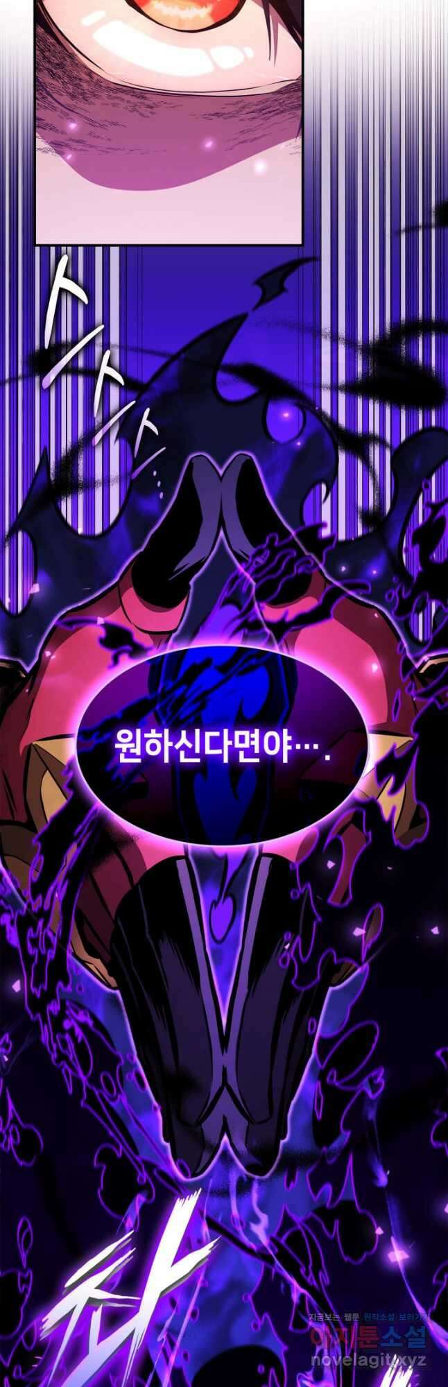 랭커의 귀환 152화 2