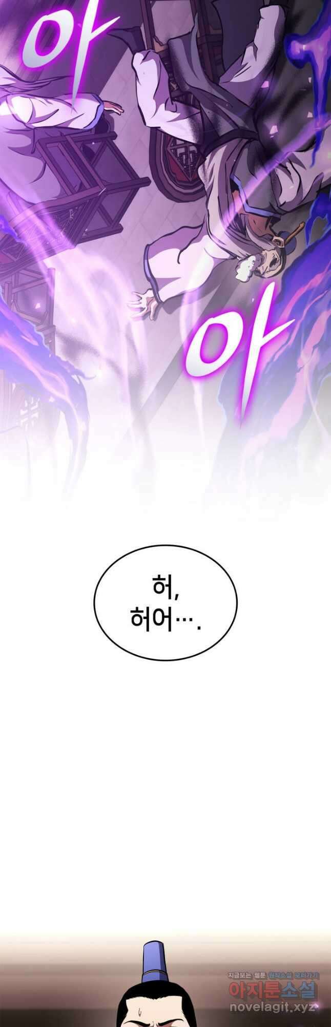랭커의 귀환 152화 8