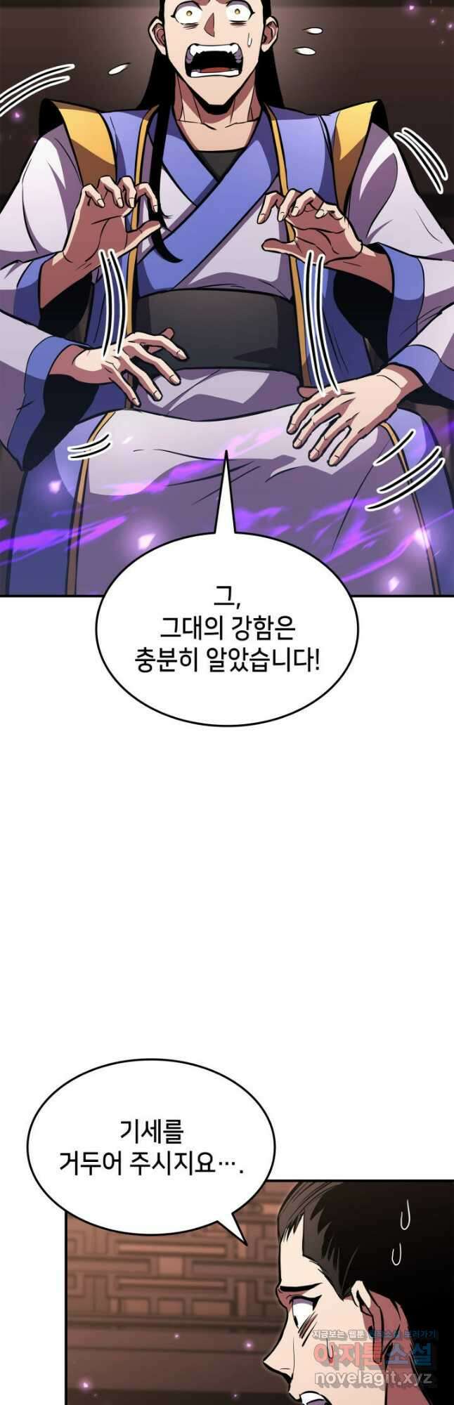 랭커의 귀환 152화 9