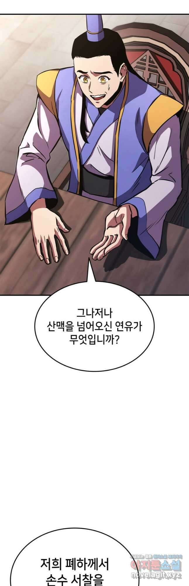 랭커의 귀환 152화 12