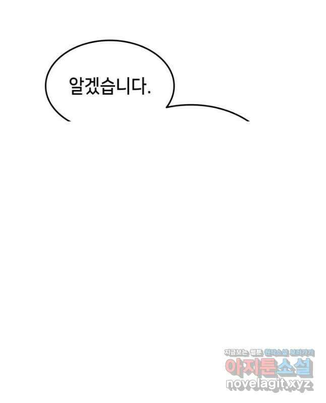 랭커의 귀환 152화 15