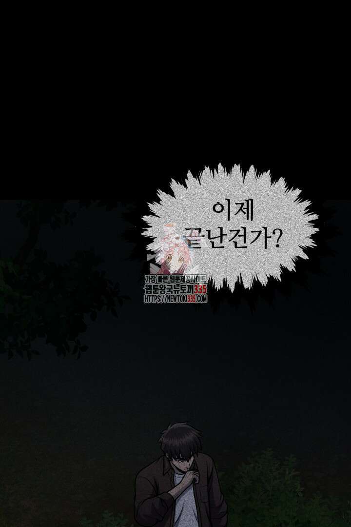 머실리스 37화 1
