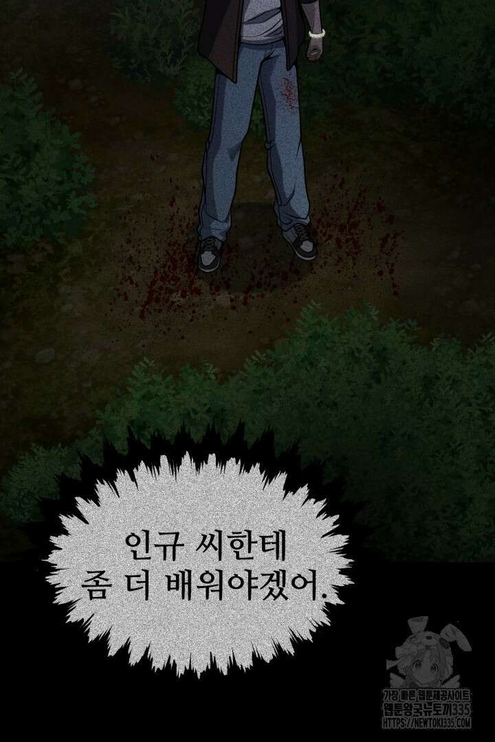 머실리스 37화 2