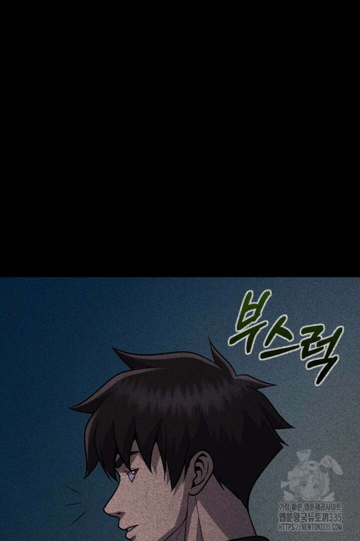 머실리스 37화 3