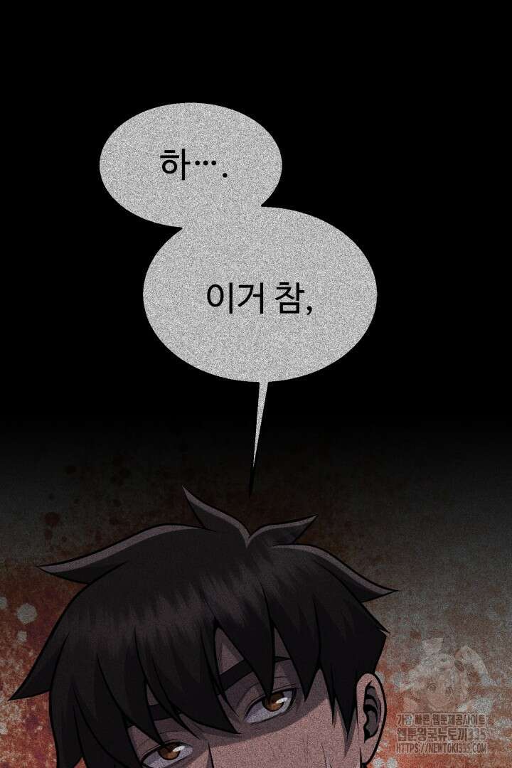머실리스 37화 9