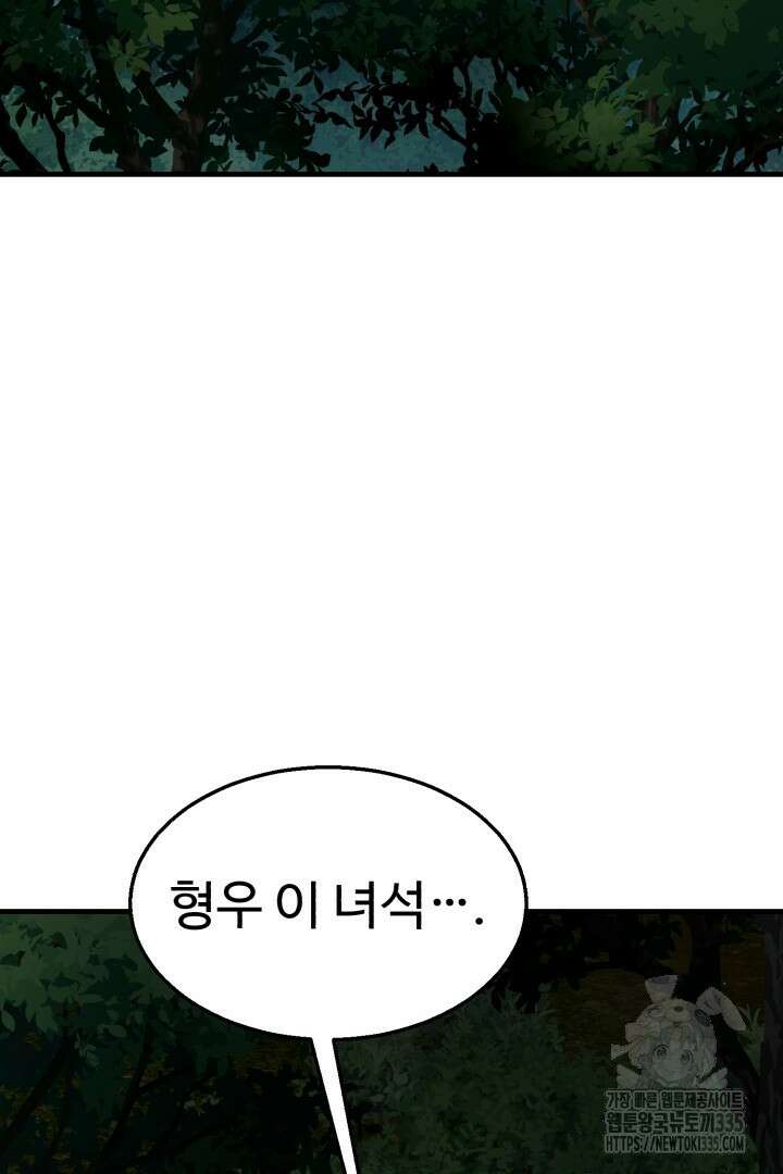 머실리스 37화 15
