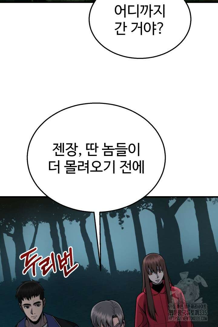 머실리스 37화 17