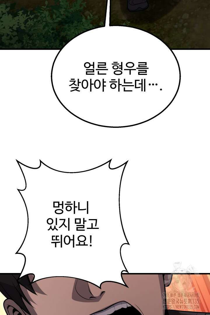 머실리스 37화 19