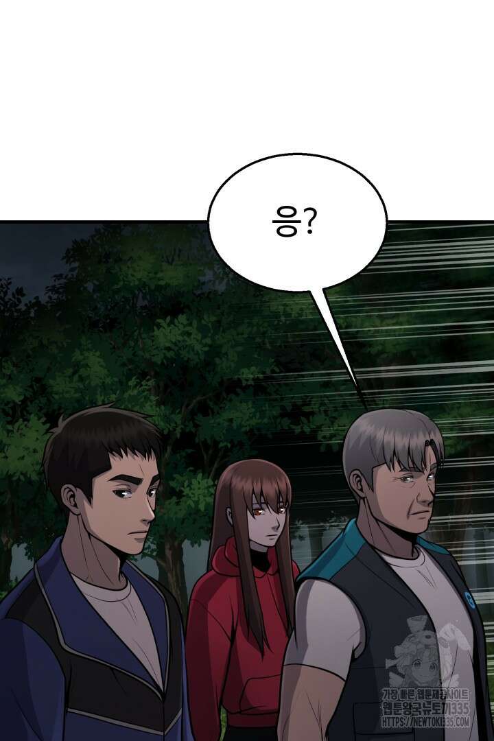 머실리스 37화 21