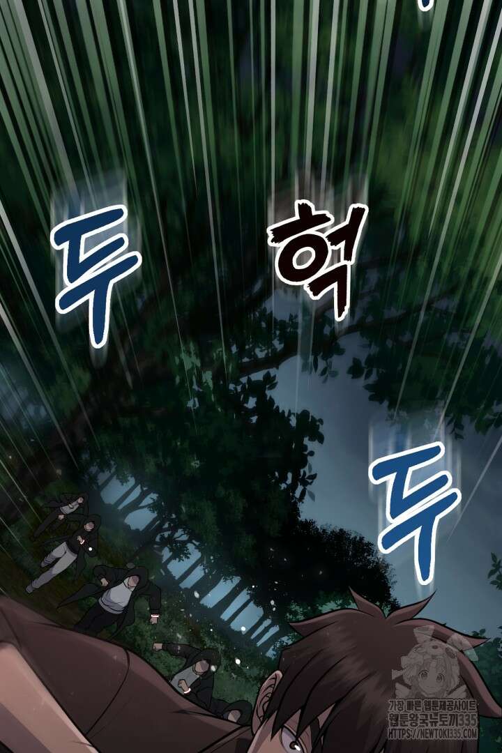 머실리스 37화 25