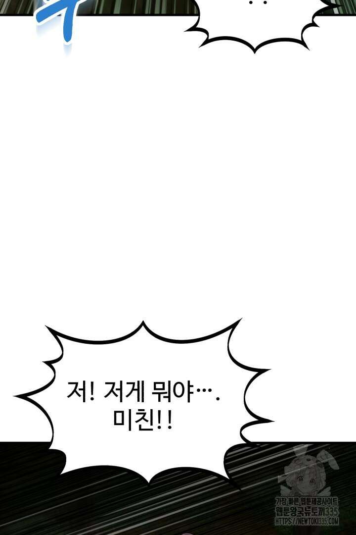 머실리스 37화 27