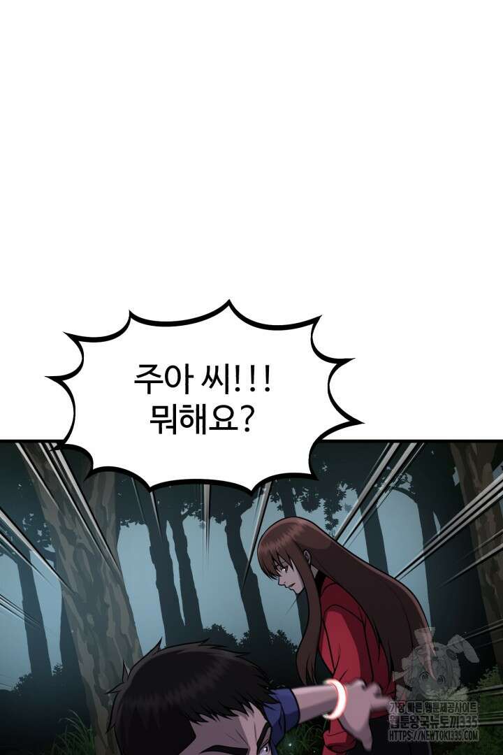 머실리스 37화 29