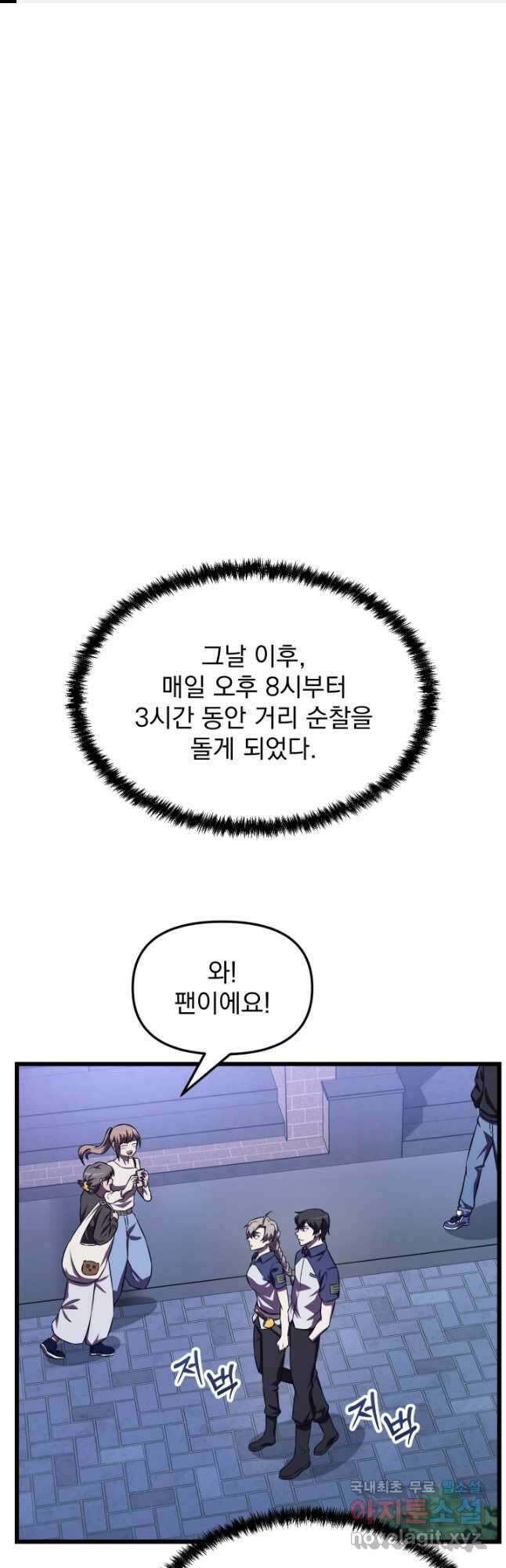 폐급인 척했던 학교생활 60화 1