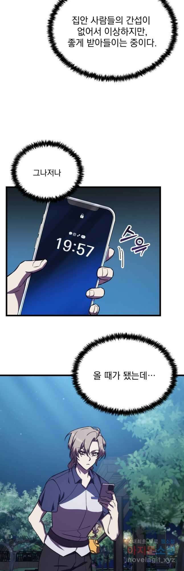 폐급인 척했던 학교생활 60화 2