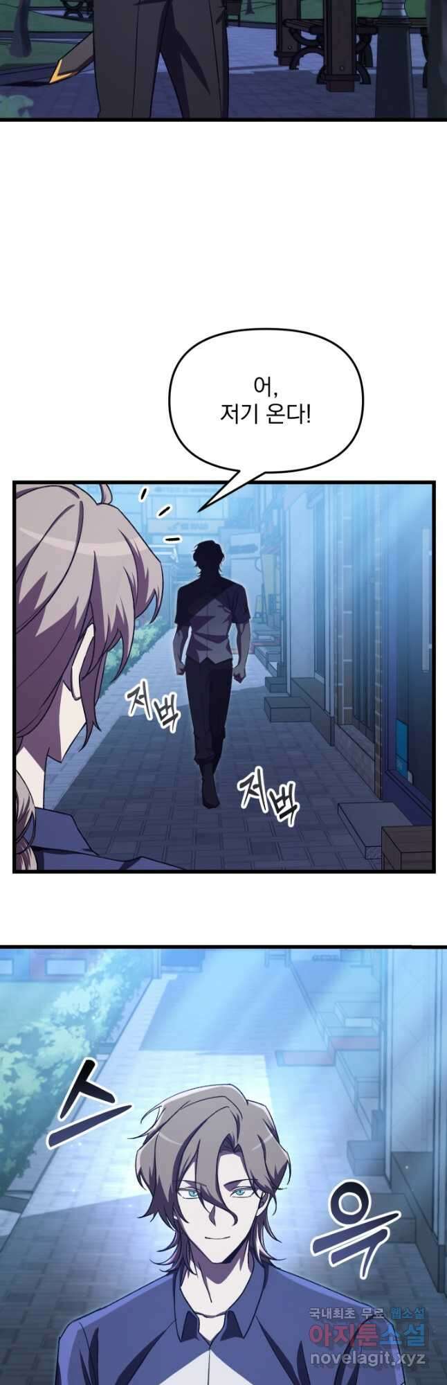폐급인 척했던 학교생활 60화 3