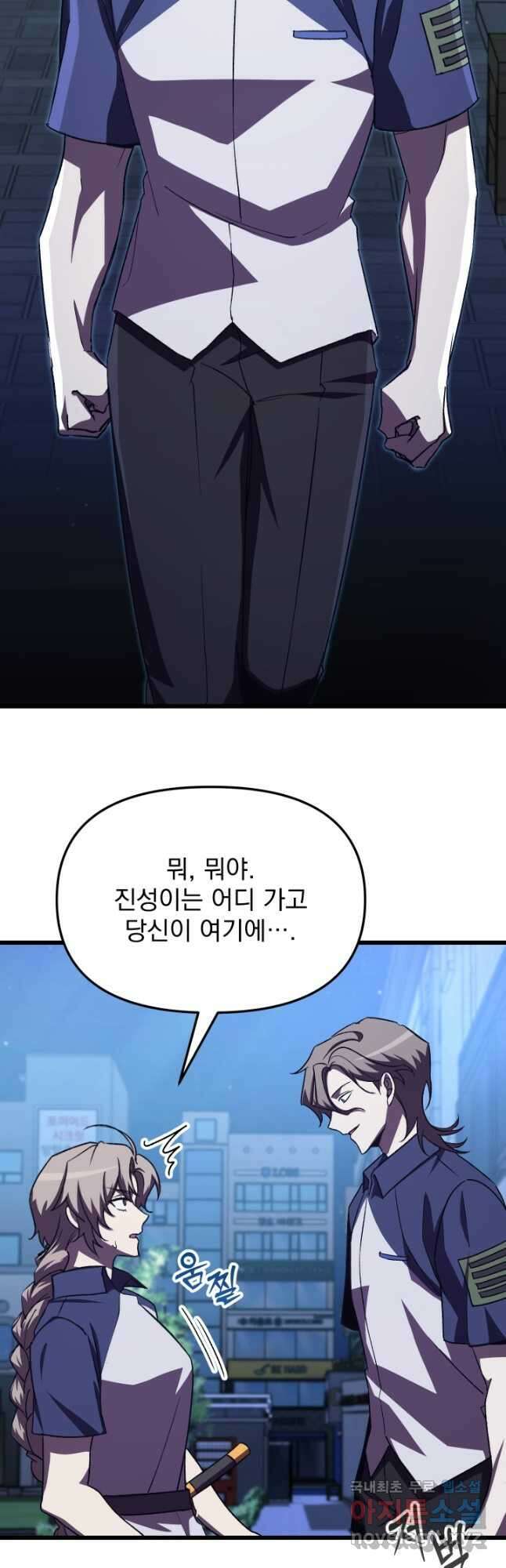 폐급인 척했던 학교생활 60화 4
