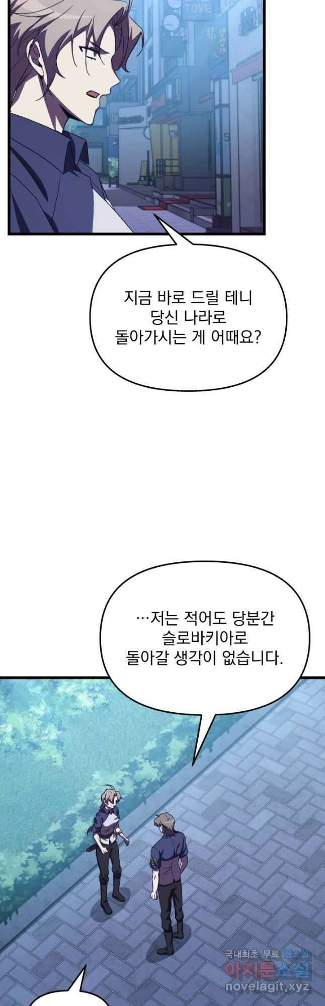 폐급인 척했던 학교생활 60화 8