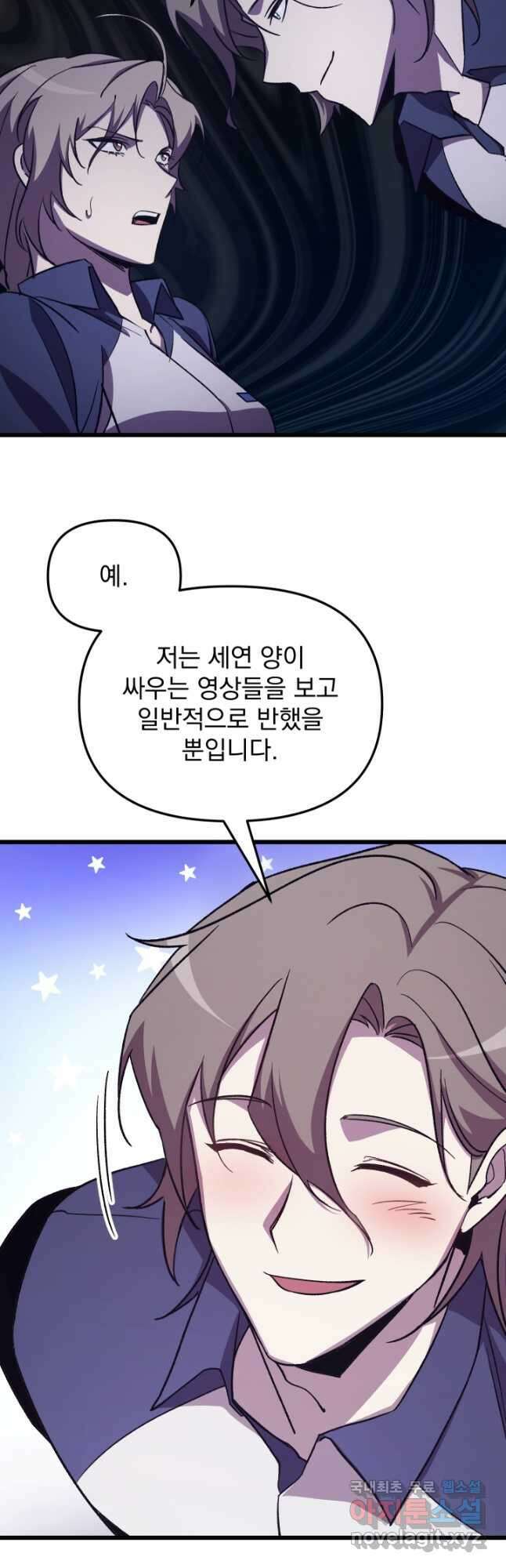 폐급인 척했던 학교생활 60화 10