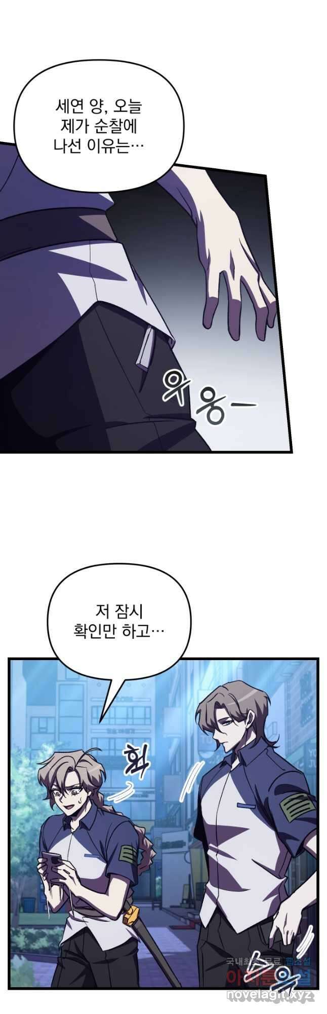 폐급인 척했던 학교생활 60화 11