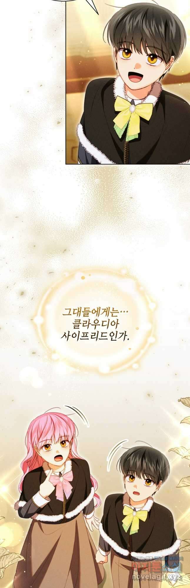 저주받은 공작가의 안주인이 되어 버렸다 38화 5