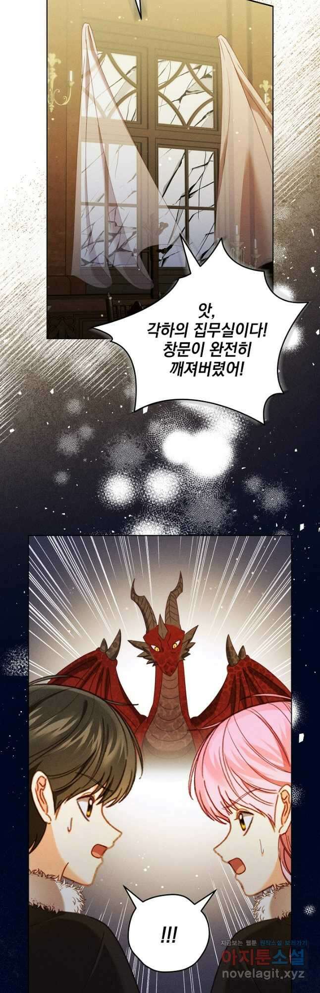 저주받은 공작가의 안주인이 되어 버렸다 38화 8