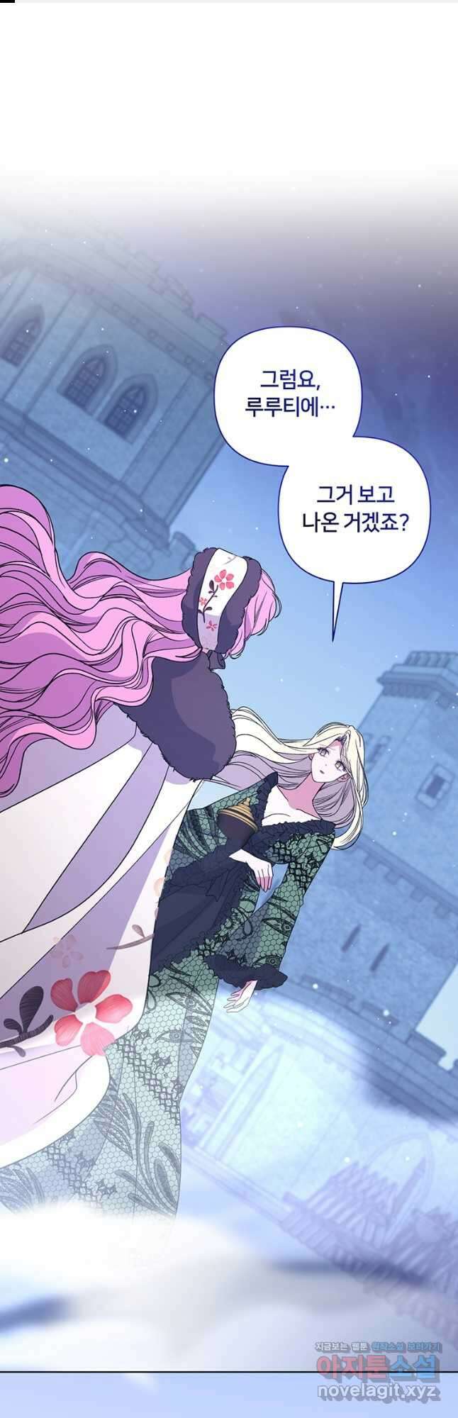 집착 서브 남주가 미쳐 날뛴다 53화 1