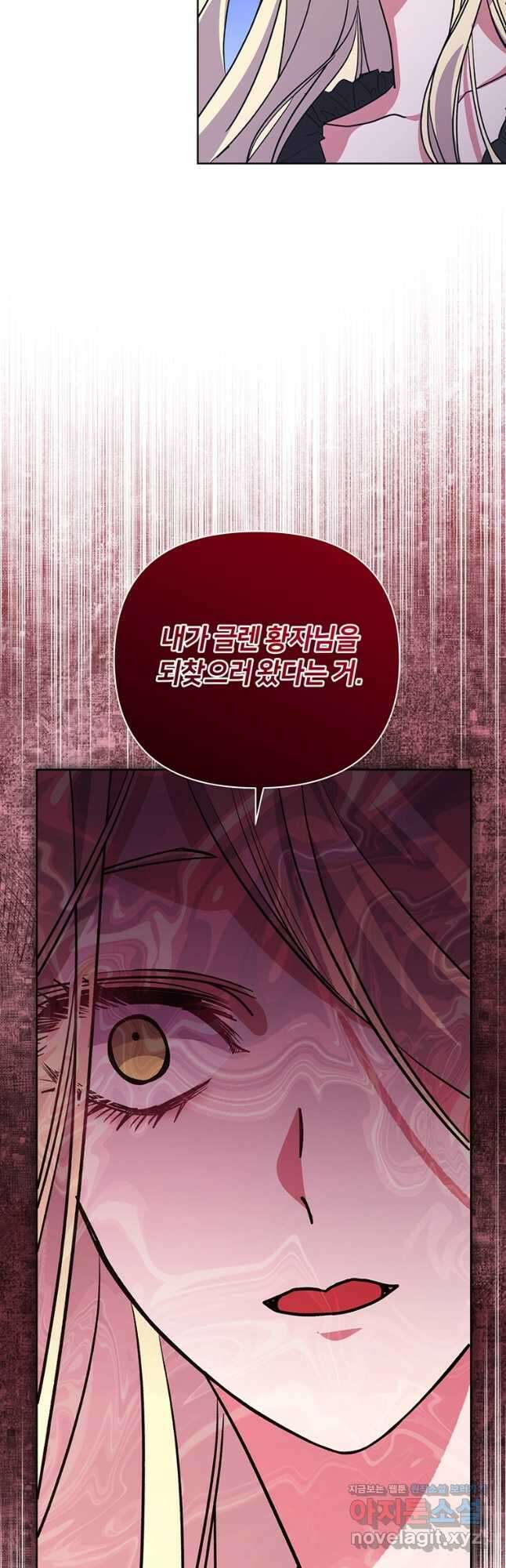 집착 서브 남주가 미쳐 날뛴다 53화 3