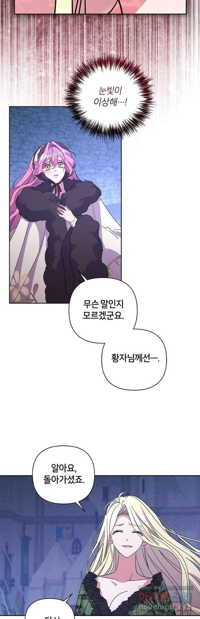 집착 서브 남주가 미쳐 날뛴다 53화 4