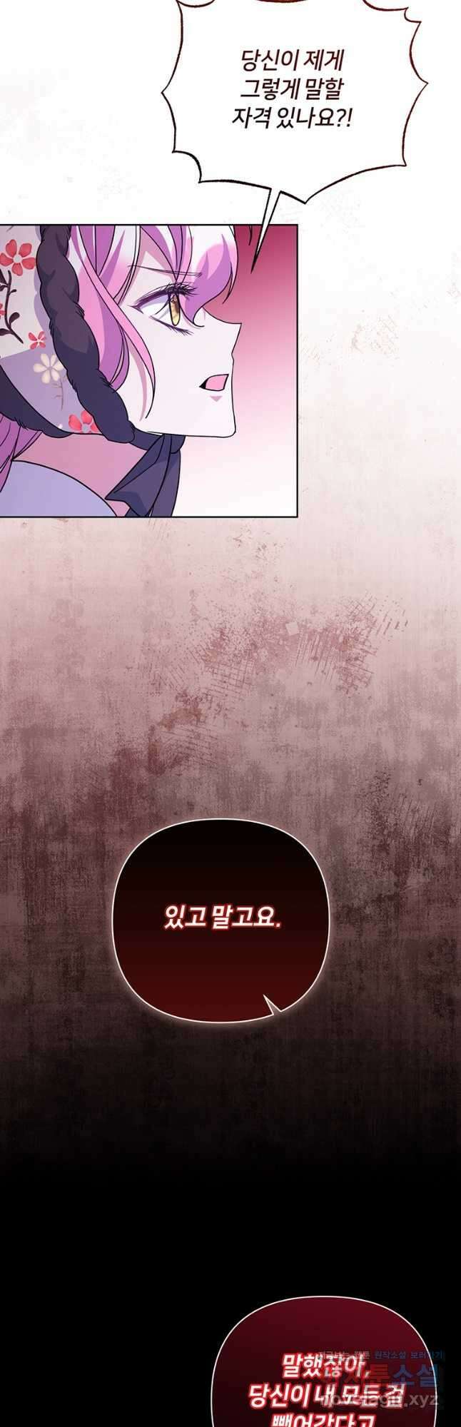 집착 서브 남주가 미쳐 날뛴다 53화 8