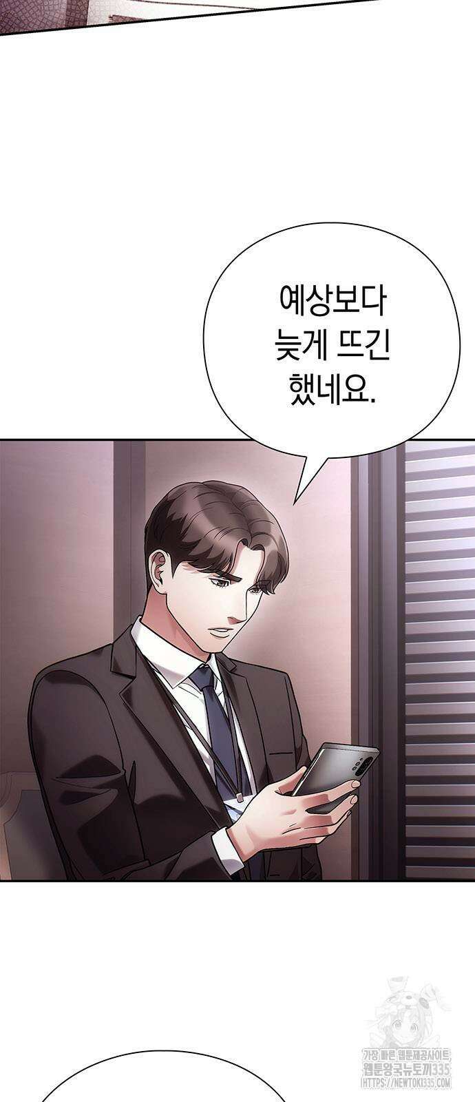 운명을 보는 회사원 74화 2